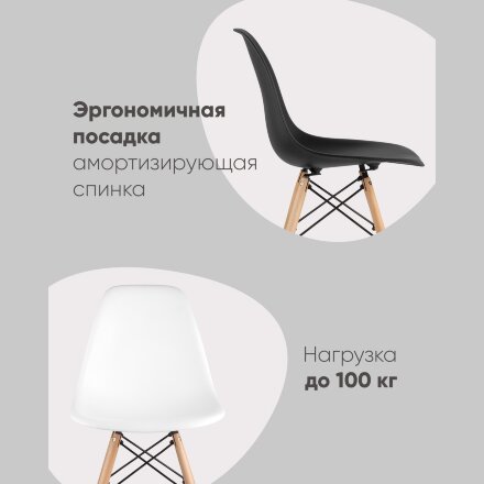Стул Eames Style DSW бежевый x4 (разборный каркас) 